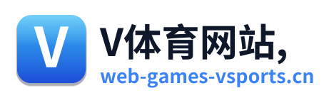 V体育网站,